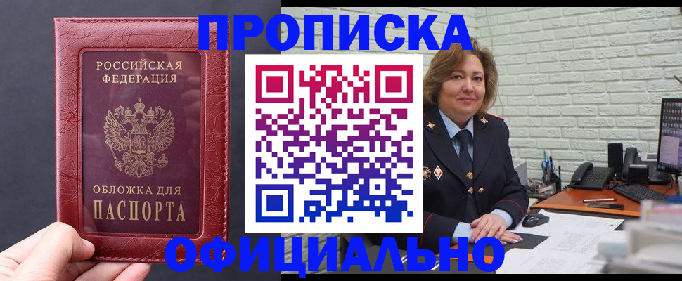временная регистрация собственник в Заречном